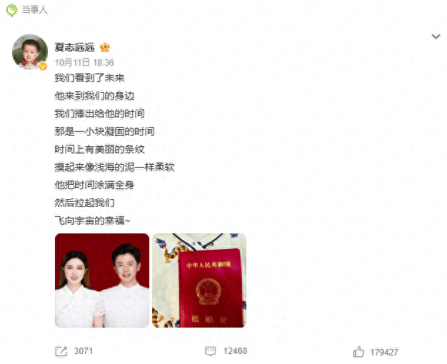 演员夏志远官宣结婚！鹿晗送祝福反被催婚