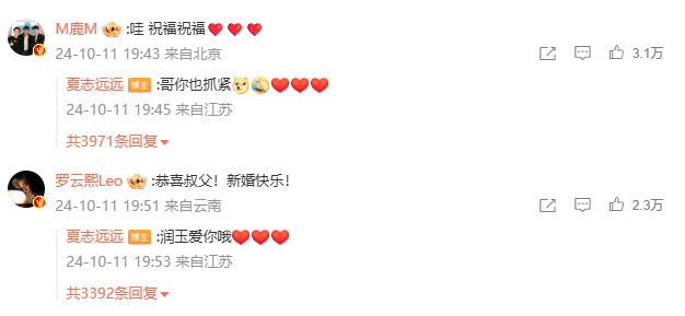 演员夏志远官宣结婚！鹿晗送祝福反被催婚