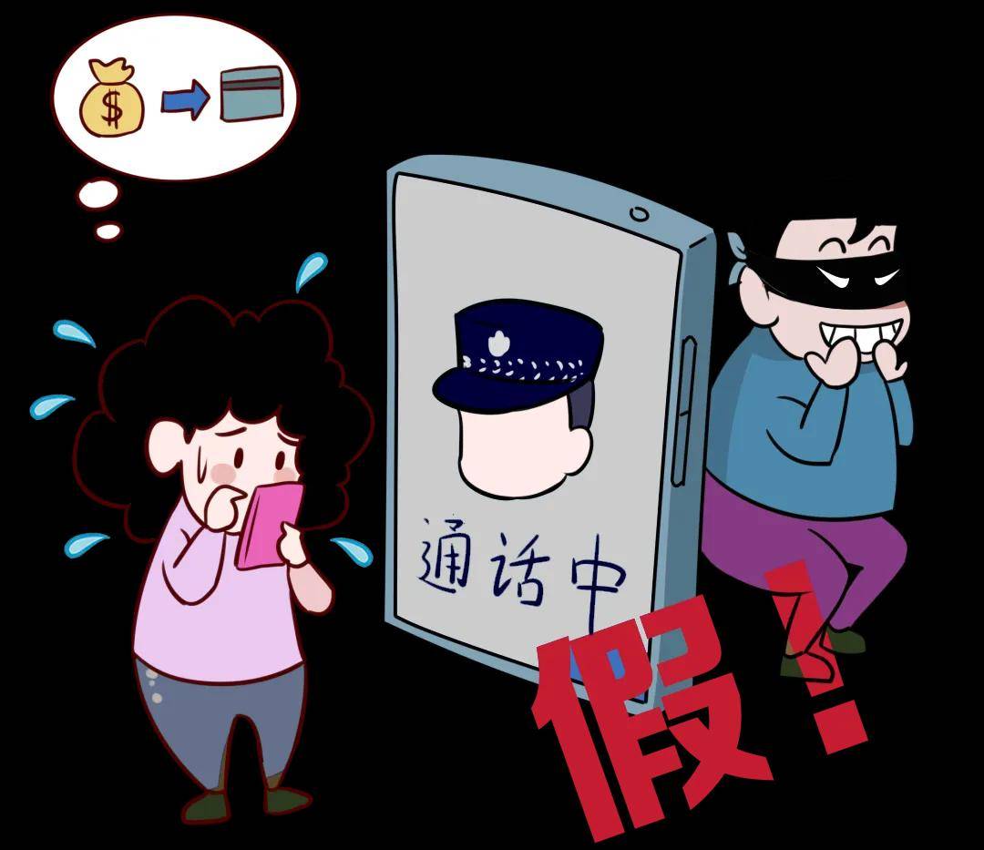 【反诈防骗】别上当！骗子利用数字人民币诈骗的新套路