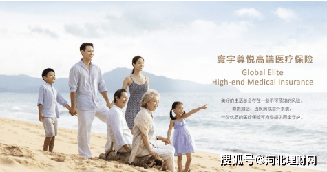 河北理财网：首笔！新华保险完成寰宇尊悦高端医疗保险就医直付