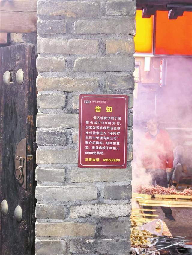 在景区吃个饭 付现金被拒收？回应：非拒收人民币 为景区统一管理防止商户恶意涨价