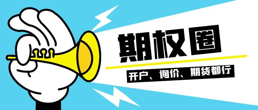 期权有哪四种交易方式？