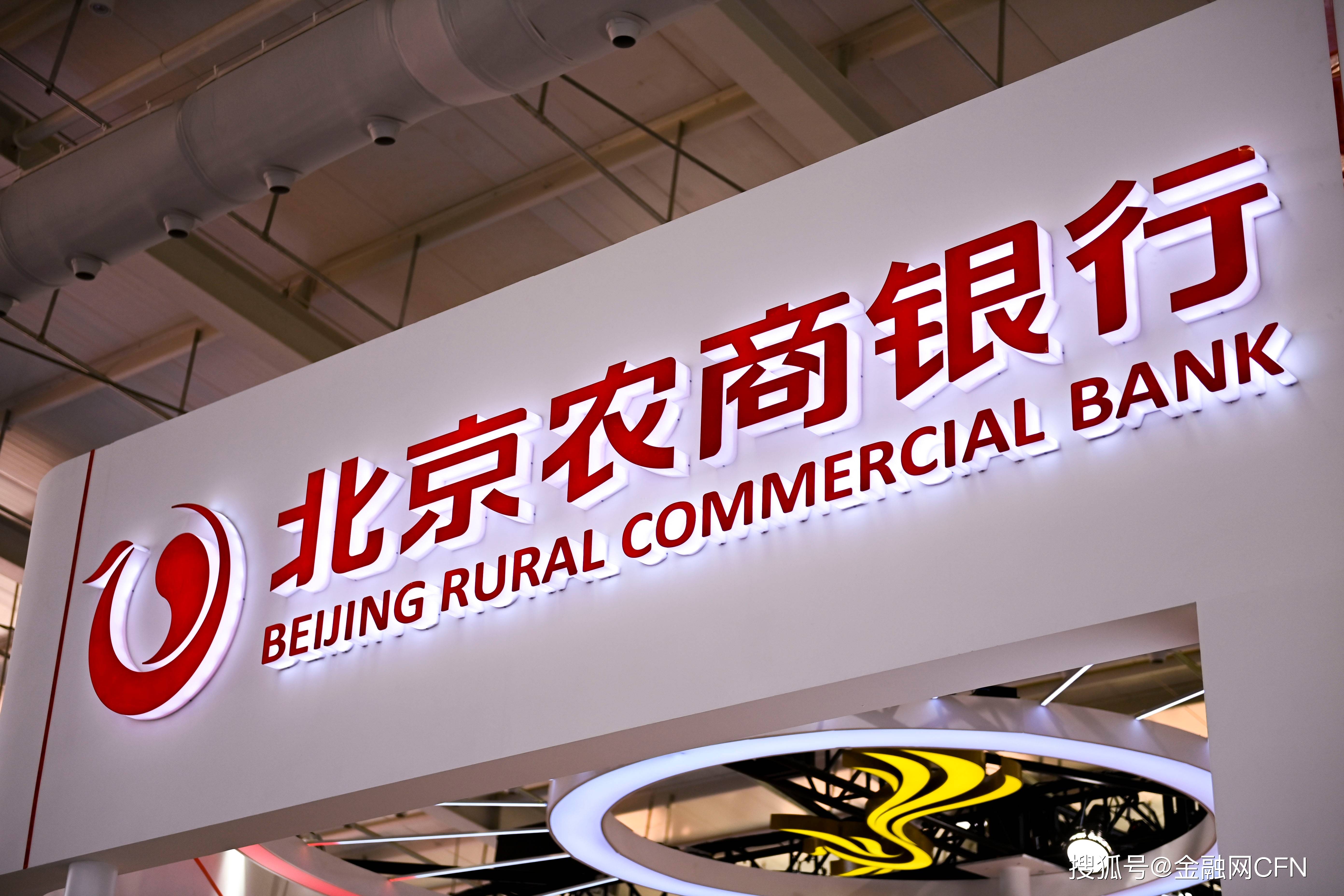 全国农信系统首家!北京农商银行数字人民币APP免输卡号绑定功能上线