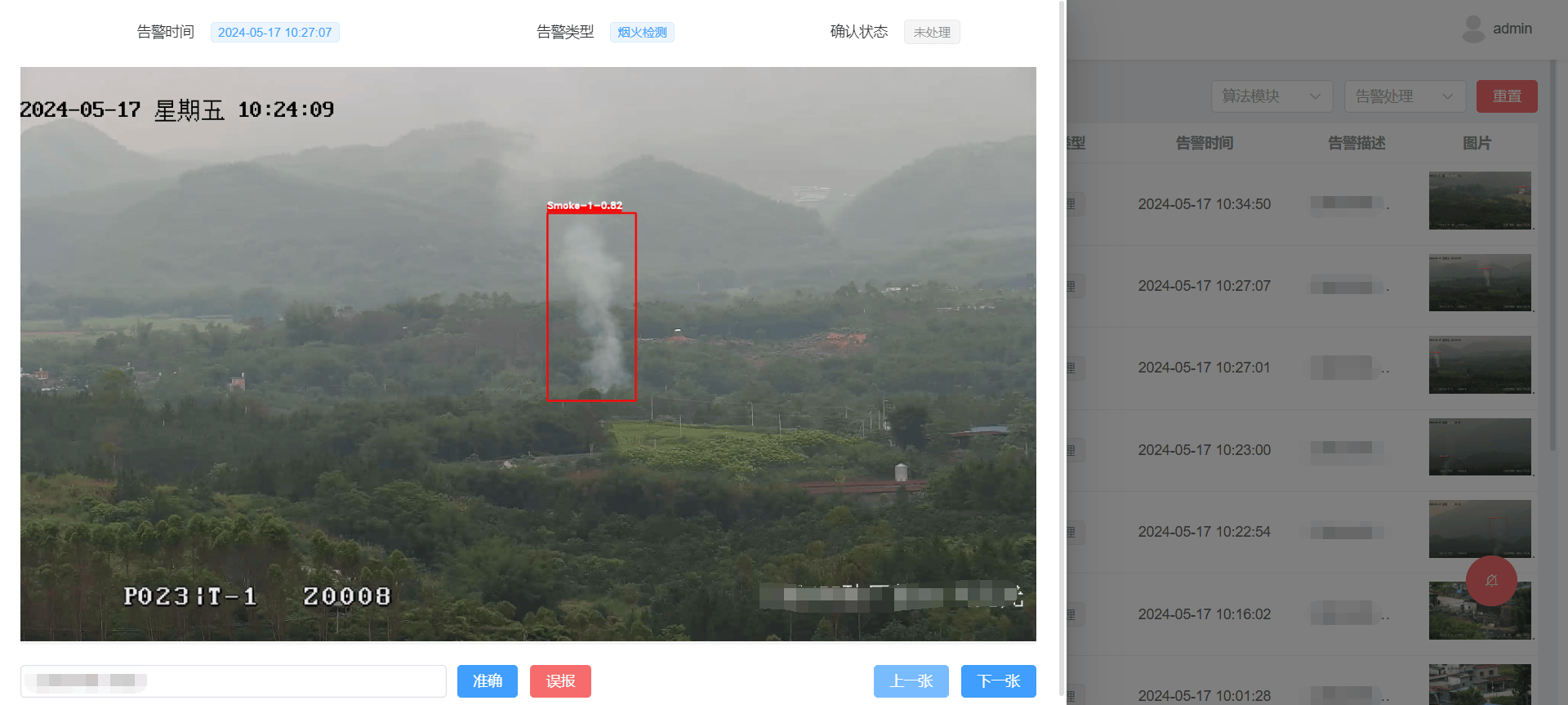 烟火识别软件LiteAIServer算法定制烟火检测算法有哪些应用场景呢?