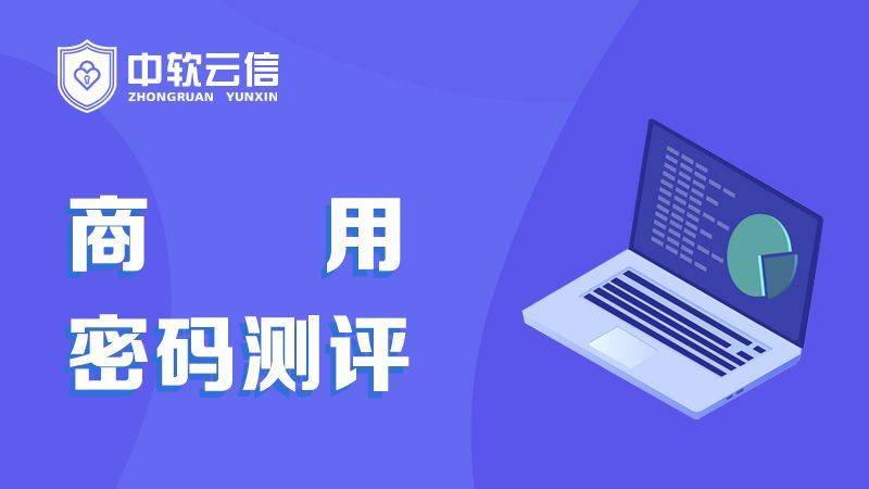 主流商用密码算法有哪些