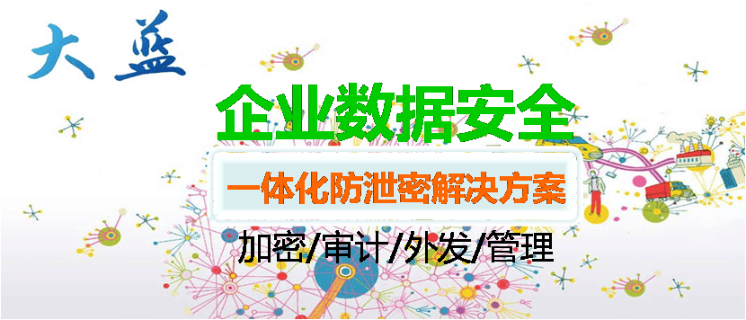 源代码怎么加密？8款源代码防泄密软件推荐！