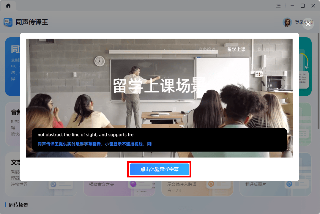 实时翻译免费软件选哪个？揭秘实时翻译软件哪个好