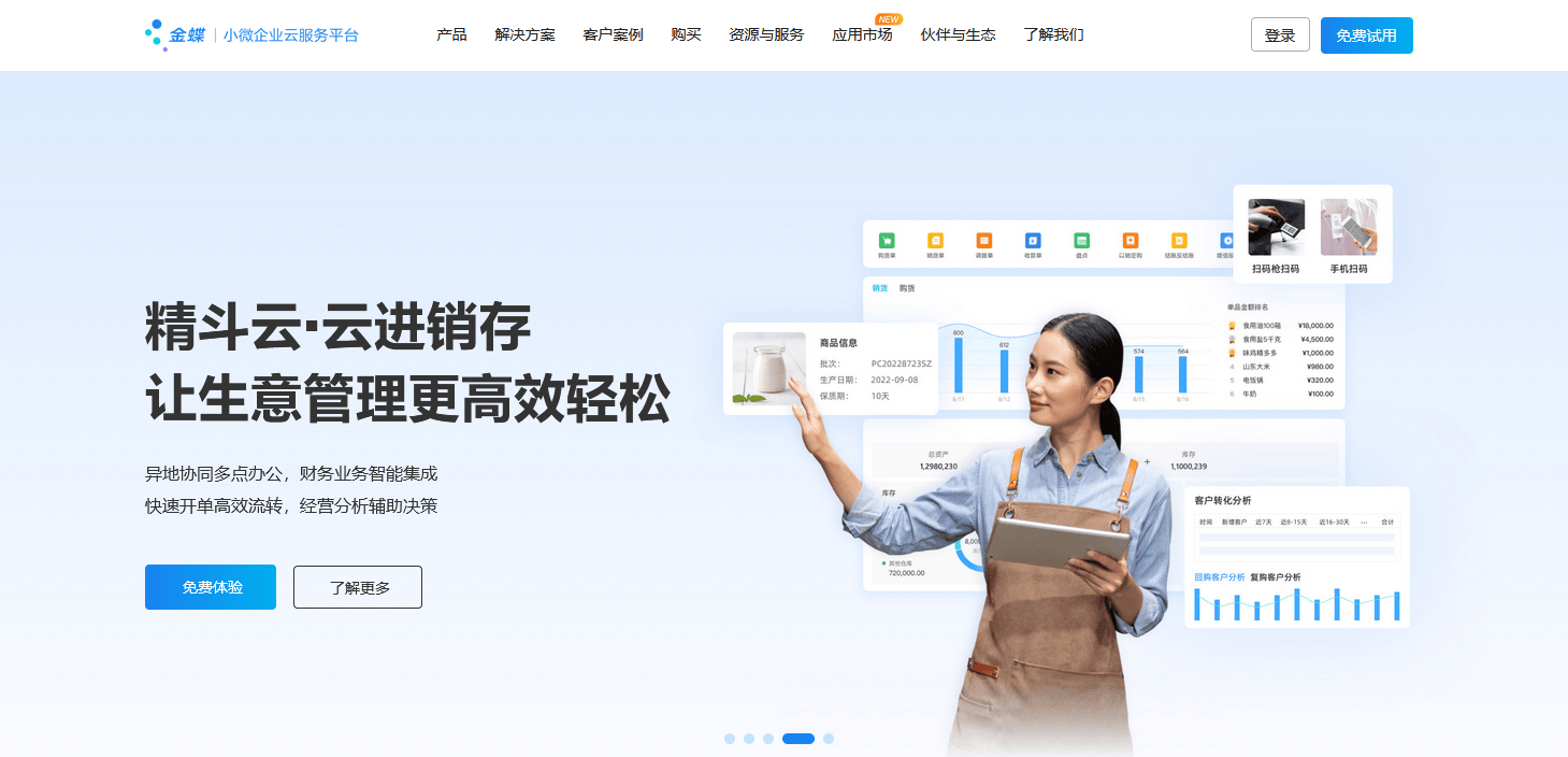 会员管理系统软件哪个好