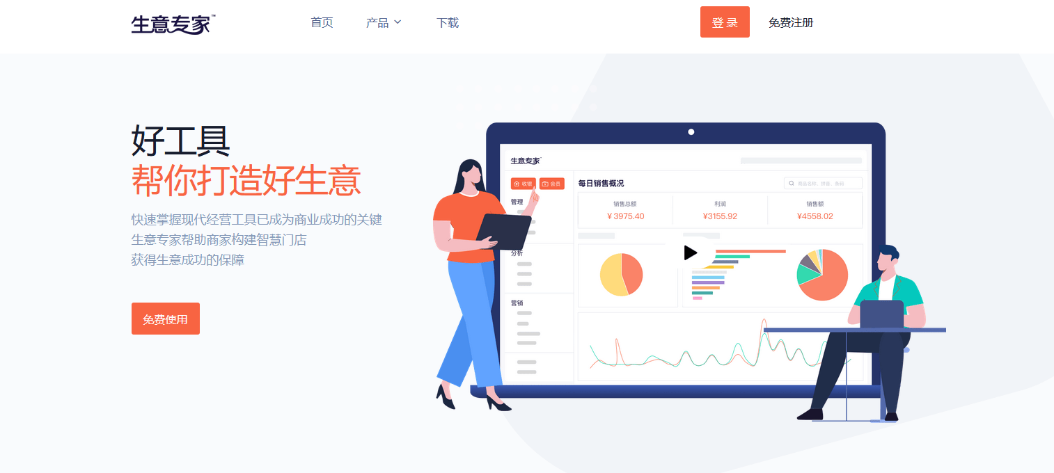 会员管理系统软件哪个好