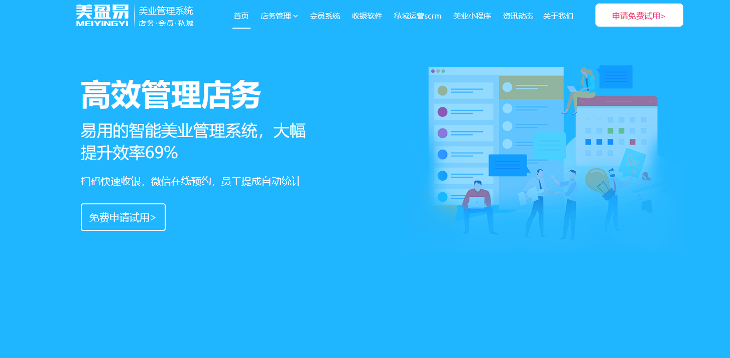 门店会员管理软件哪个好