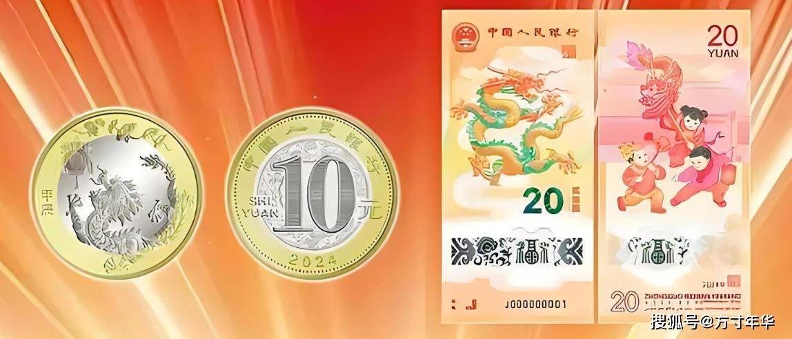 龙年生肖纪念钞币，价格保持高位，蛇年纪念钞币即将兑换