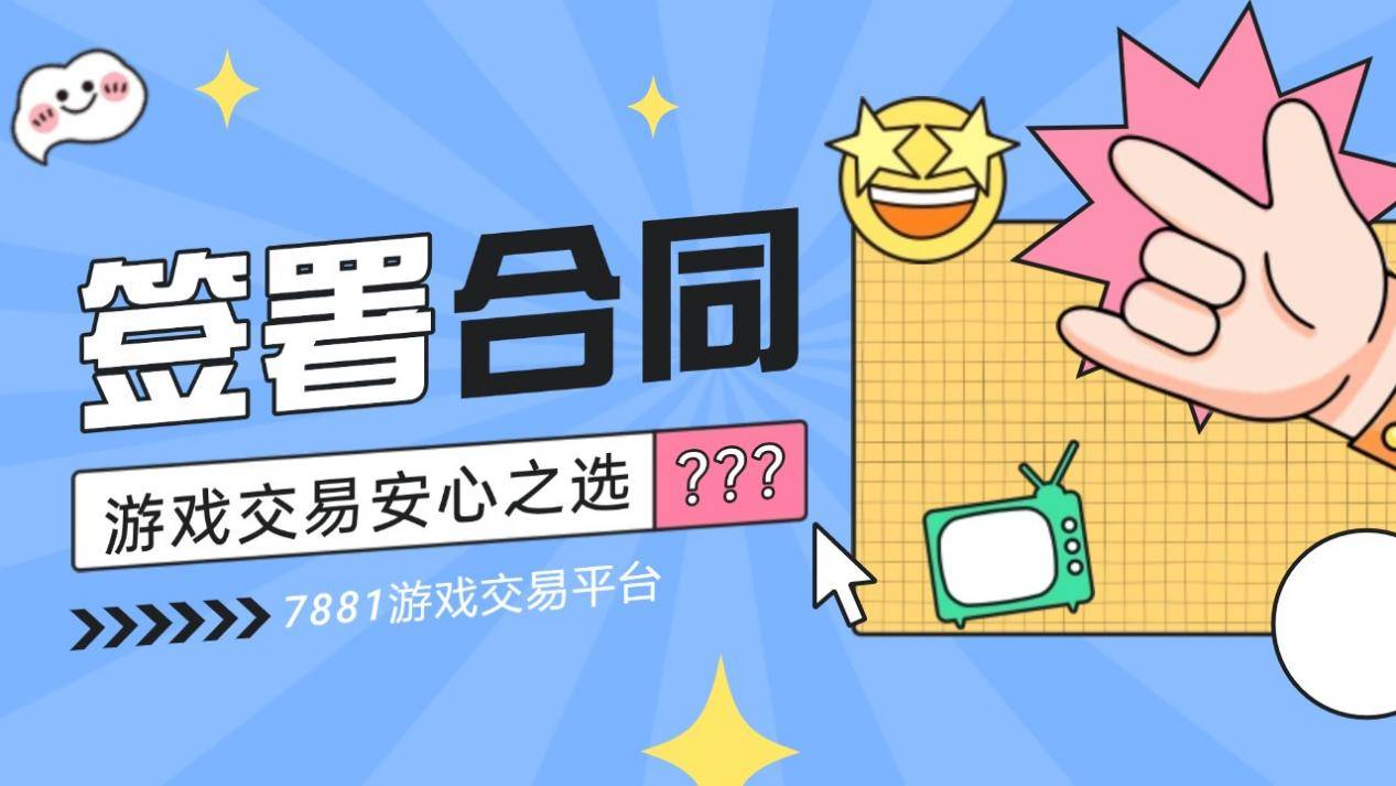 蛋仔派对游戏账号买卖app哪个最靠谱推箱道具使用方法