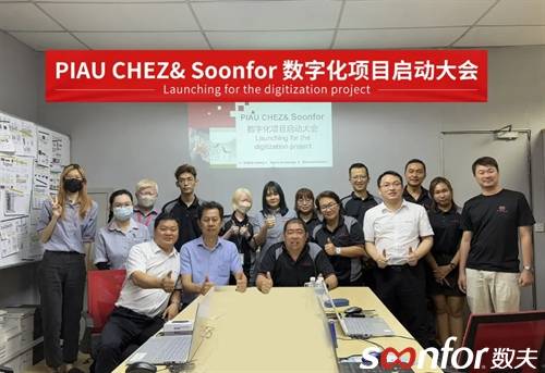 马来西亚家具企业PIAU CHEZ携手数夫软件，开启数字化转型新篇章