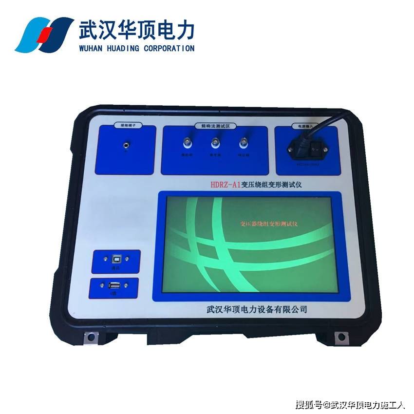HDRZ-A1变压器绕组变形测试仪系统设置PC软件安装方法