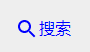 HDRZ-A1变压器绕组变形测试仪系统设置PC软件安装方法