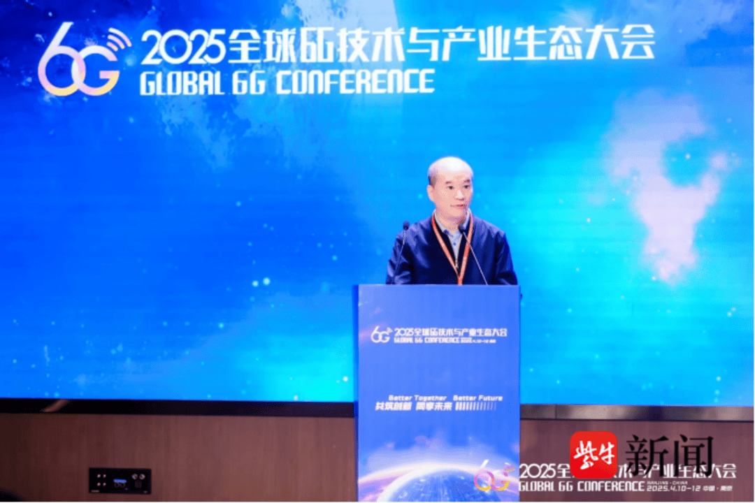 开源将在6G时代扮演要角！2025全球6G技术与产业生态大会首次设立“软件与开源”平行论坛