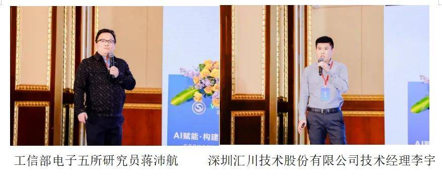 2025高质量软件智能化技术论坛成功举办