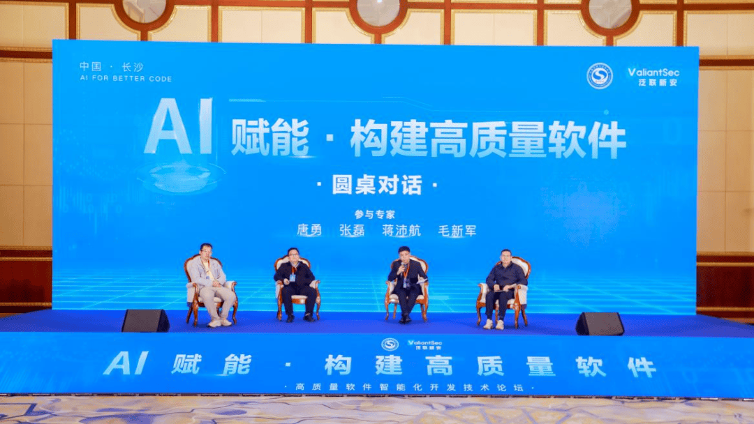 2025高质量软件智能化技术论坛成功举办