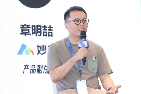 妙多章明喆：妙多AI2.0阶段，团队策略出现显性转折