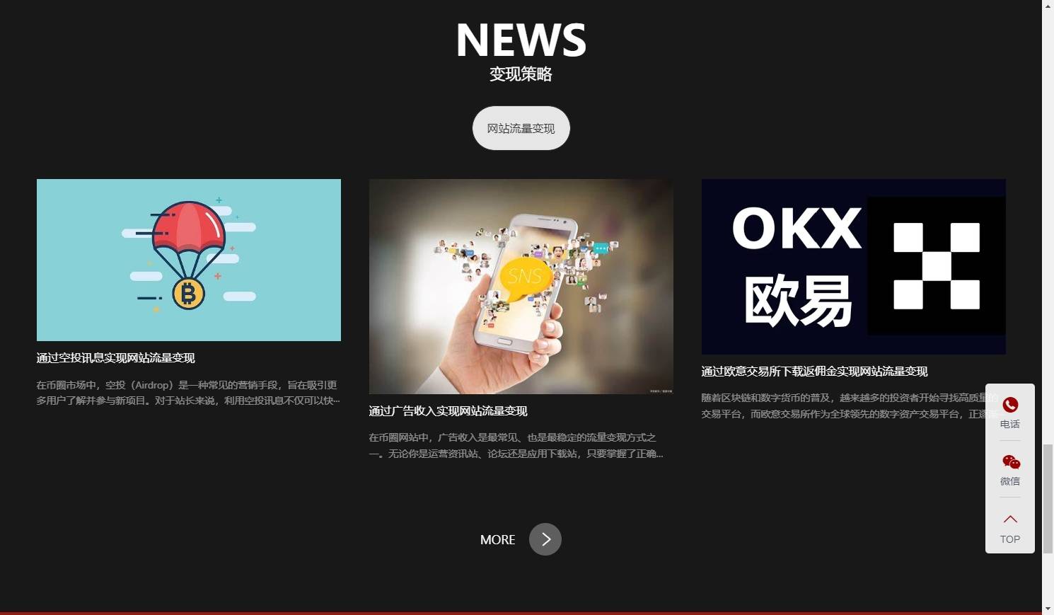 如何打造一个专业的币圈知识分享平台？