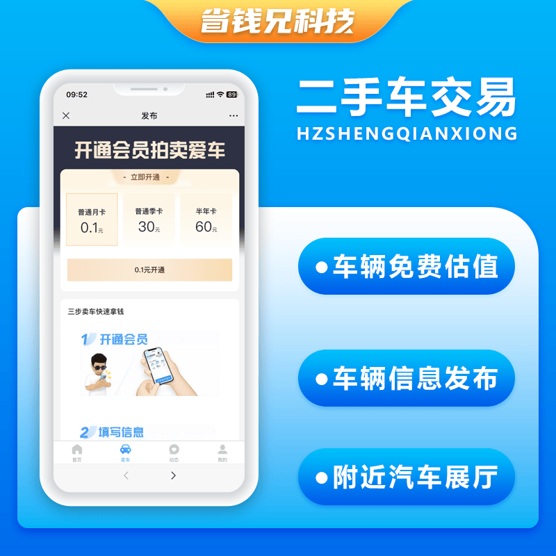 省钱兄科技JAVA二手交易系统源码