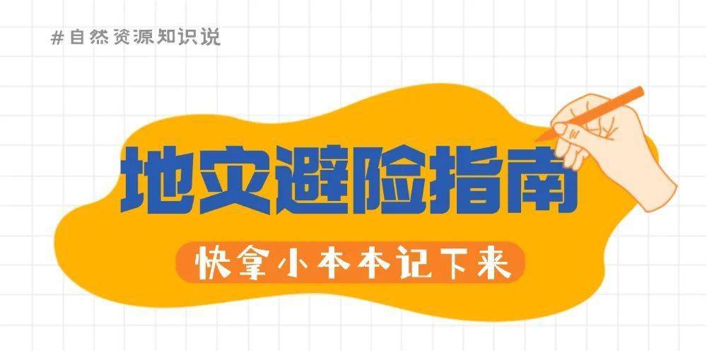 山东发布地质灾害气象风险预警！这些地区注意防范