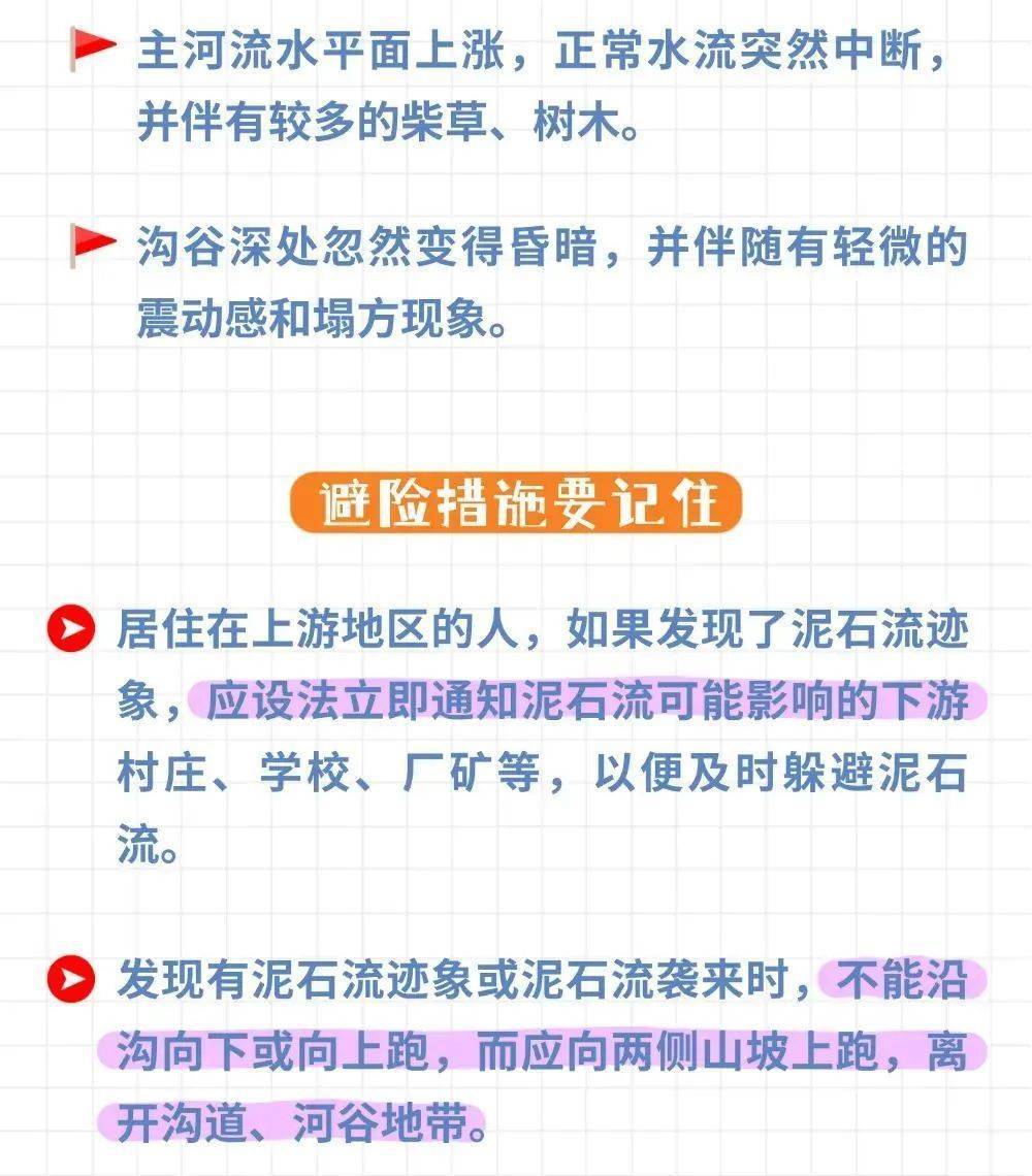 山东发布地质灾害气象风险预警！这些地区注意防范