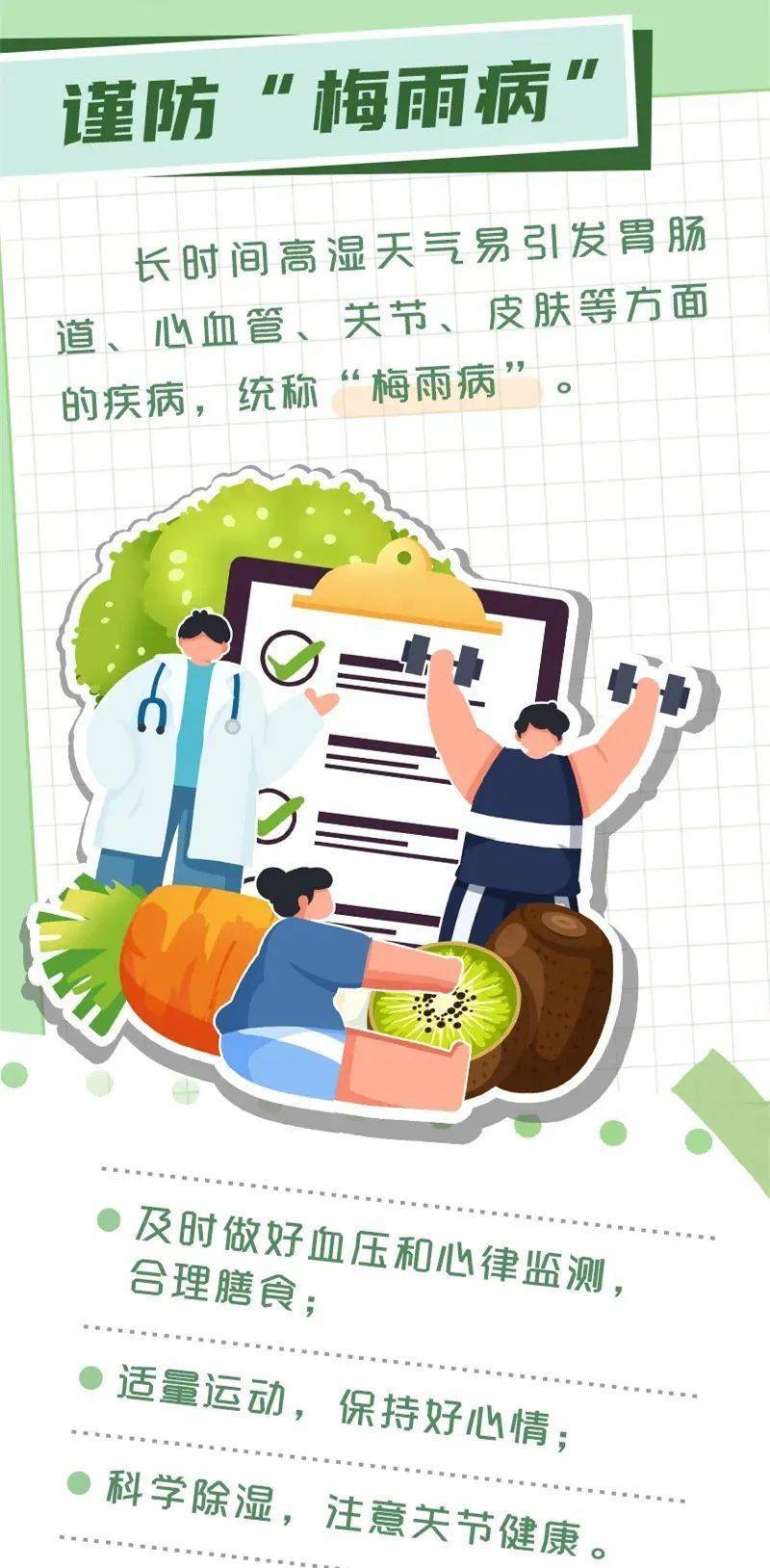 我国梅雨季全面开启！今年梅雨进程偏早