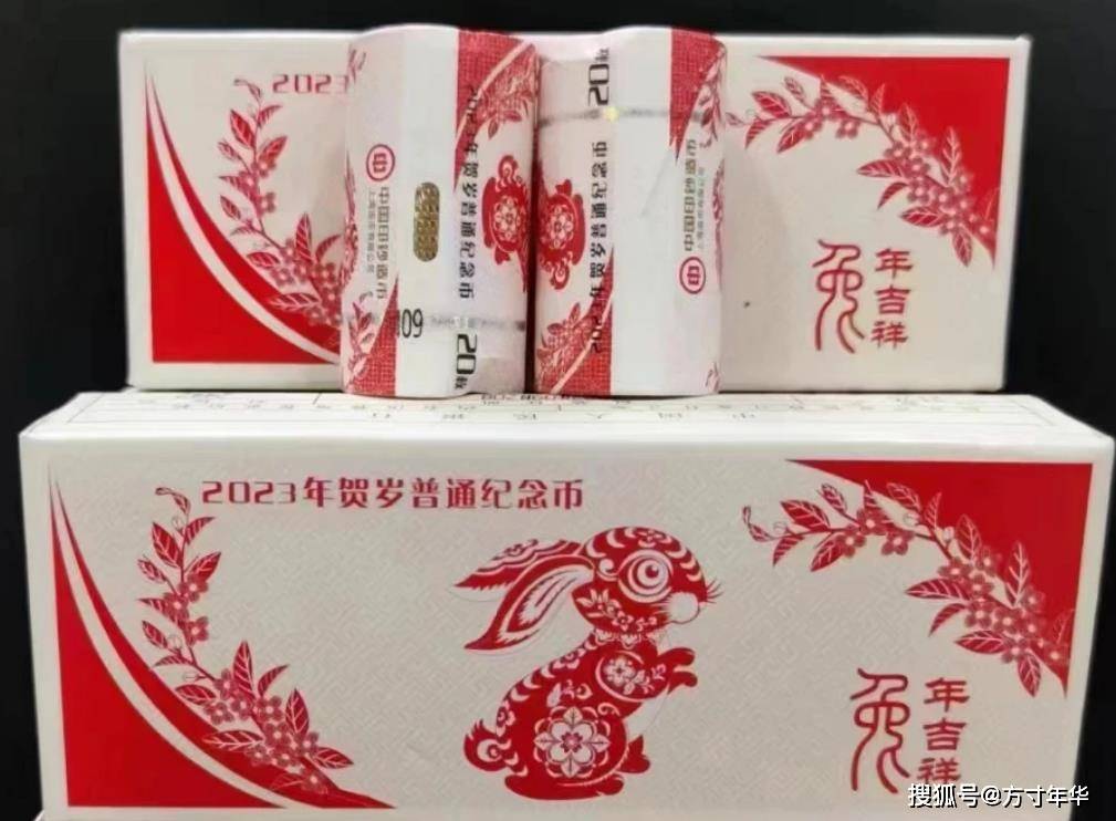 二轮兔币价格又有新变化，2023年发行6枚纪念币，你收藏了几枚