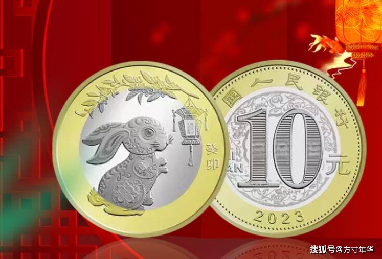二轮兔币价格又有新变化，2023年发行6枚纪念币，你收藏了几枚