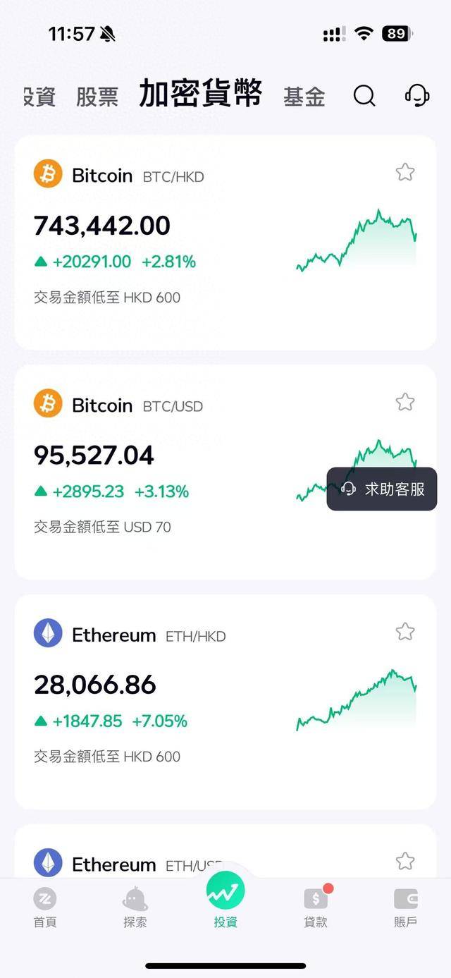 香港众安银行破冰数字货币零售交易