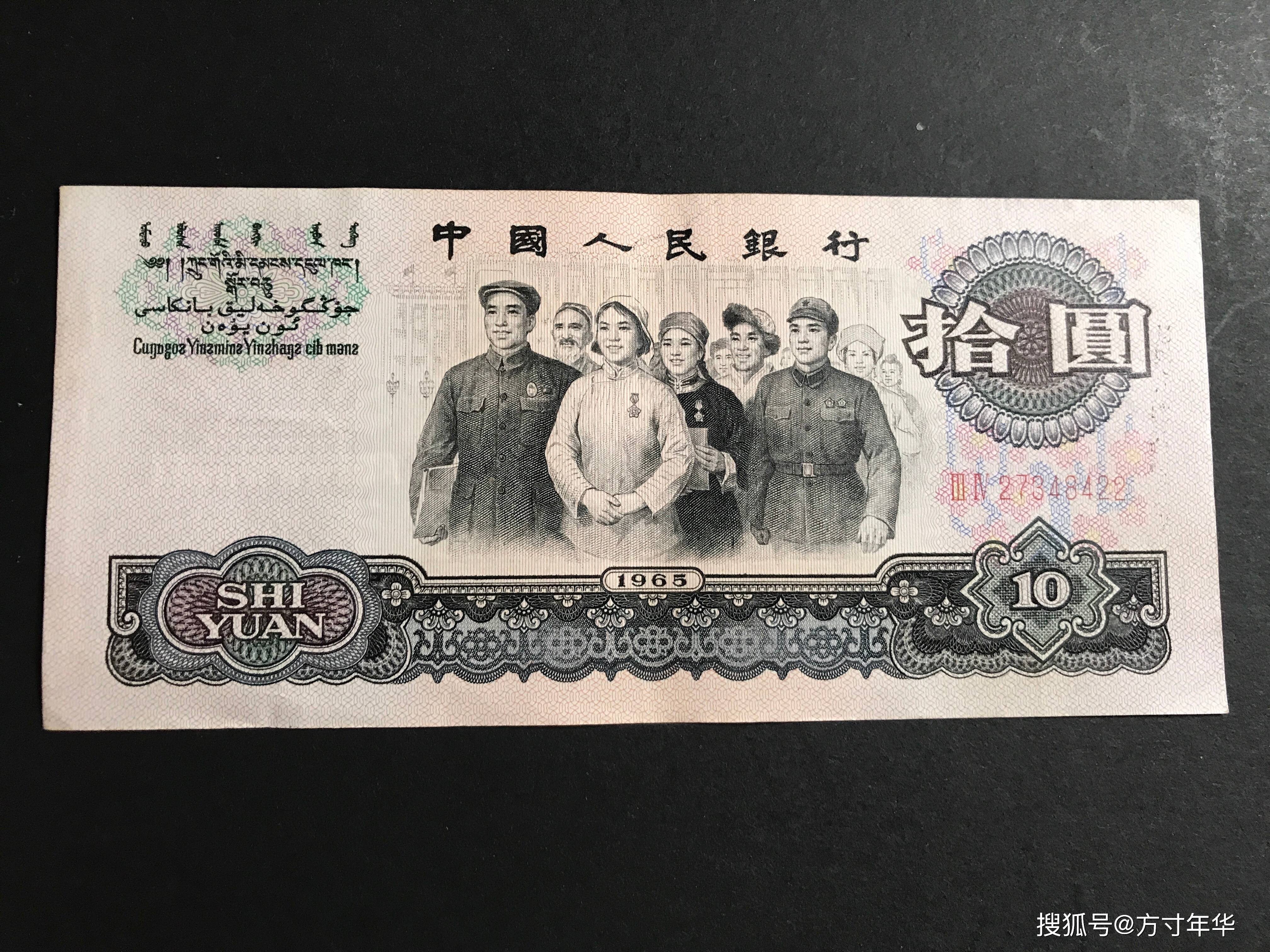 这张大团结10元盒子币，你还有几张？现在价格又有变化啦