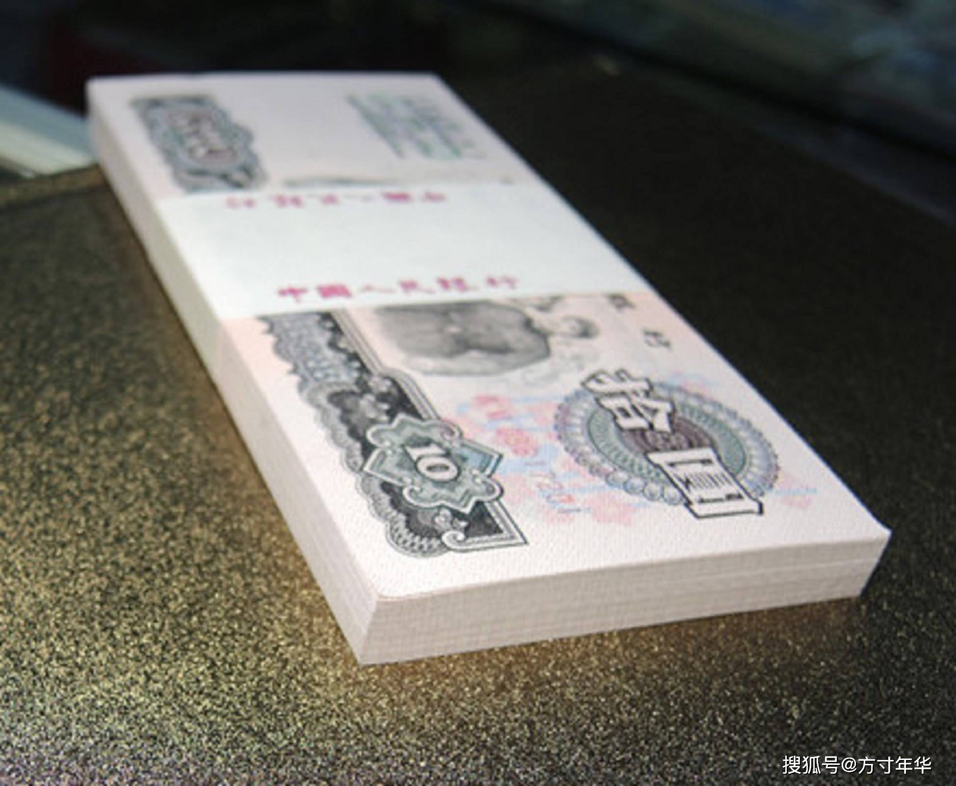 这张大团结10元盒子币，你还有几张？现在价格又有变化啦