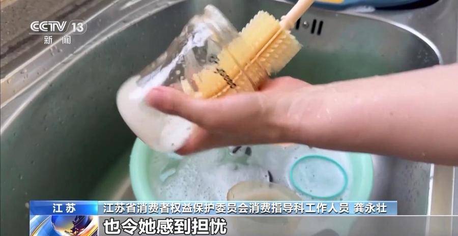 这些奶瓶清洗剂菌落总数严重超标！江苏消保委：婴幼儿产品安全不容妥协