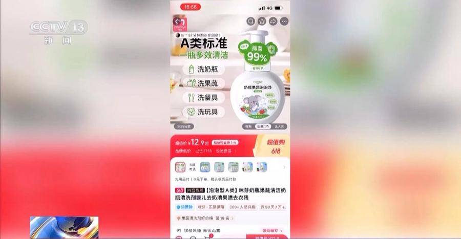 这些奶瓶清洗剂菌落总数严重超标！江苏消保委：婴幼儿产品安全不容妥协