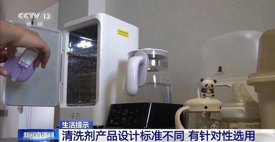 这些奶瓶清洗剂菌落总数严重超标！江苏消保委：婴幼儿产品安全不容妥协