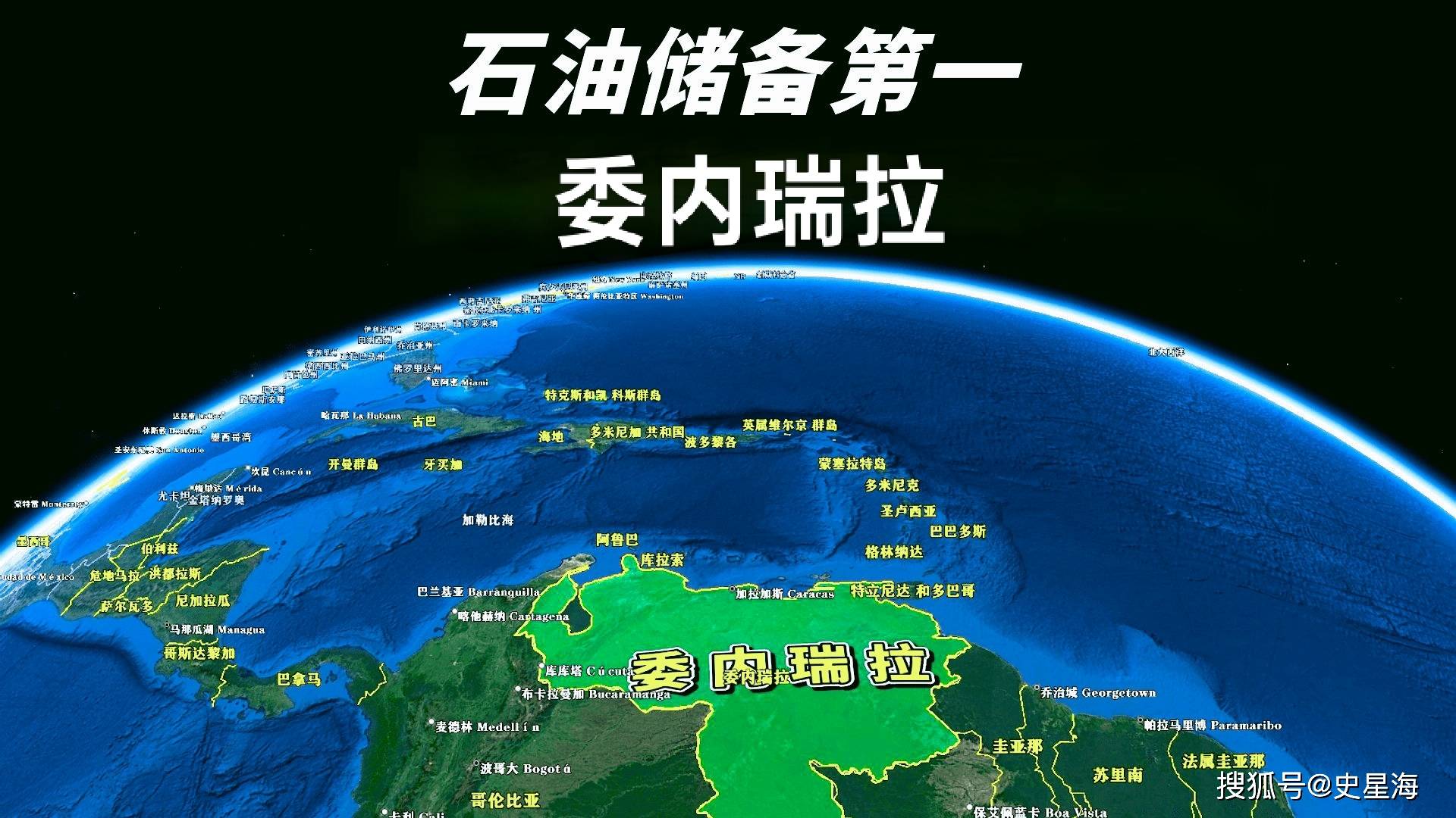 委内瑞拉：世界上最大的原油储量国