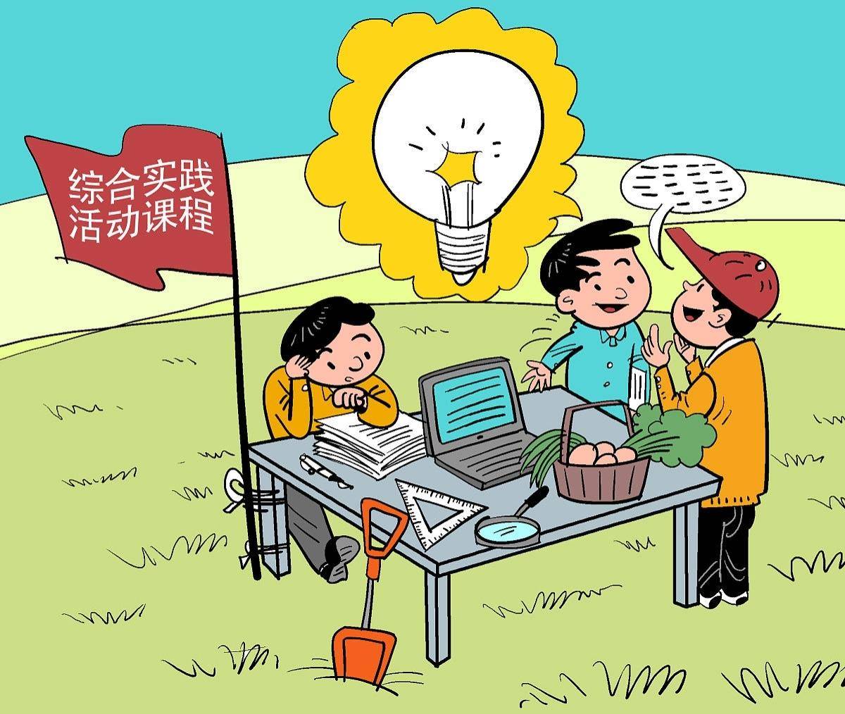 知识分子对知识和实践的态度