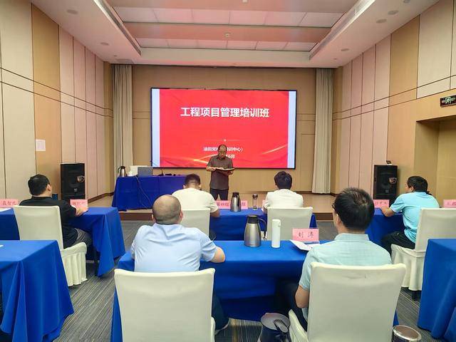 中原油田举办工程项目管理培训班