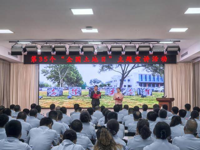 中原油田举办第35个“全国土地日”主题宣讲活动