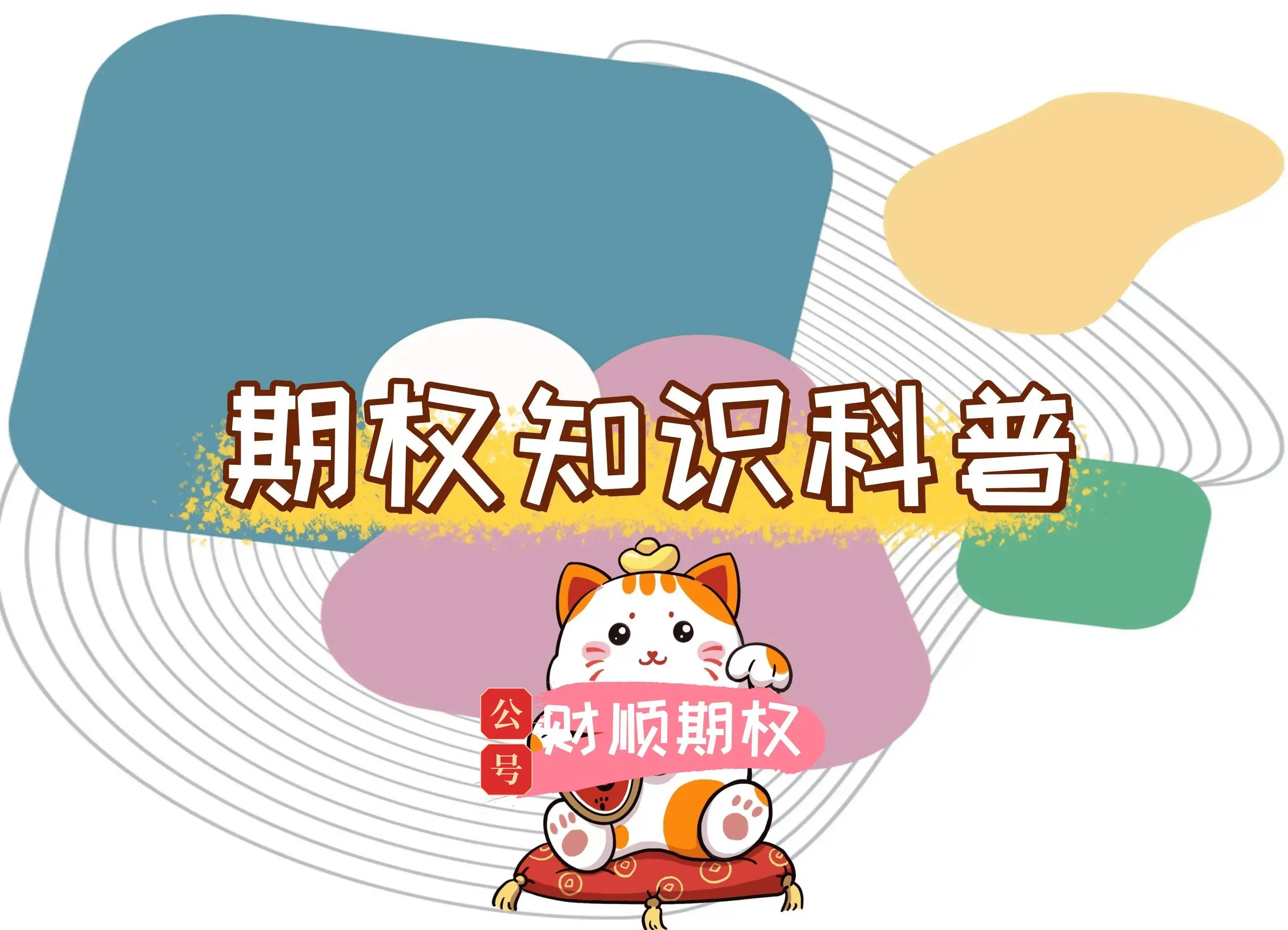 【知识科普】上证50etf期权分仓平台开户怎么申请？