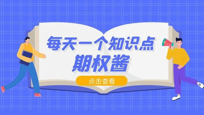 什么是期权分仓平台？怎么开户？手续费最低是多少？