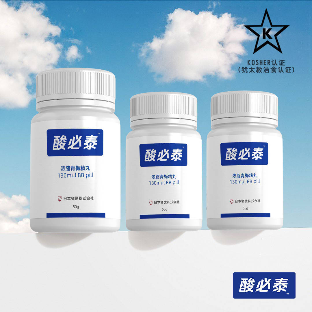 酸必泰通过世界顶级Kosher认证，再获国际权威认证体系