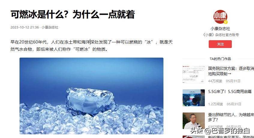 我国南海储存800亿吨新能源，是天然气的60倍，未来能取代石油吗