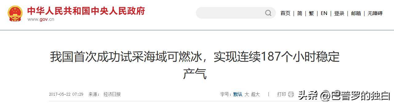 我国南海储存800亿吨新能源，是天然气的60倍，未来能取代石油吗