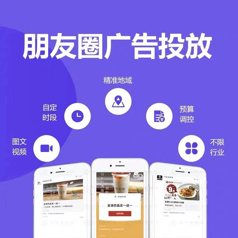 南京微信广告开户条件