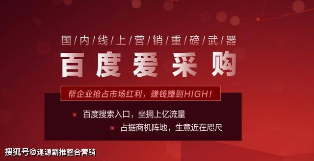 百度爱采购开户条件