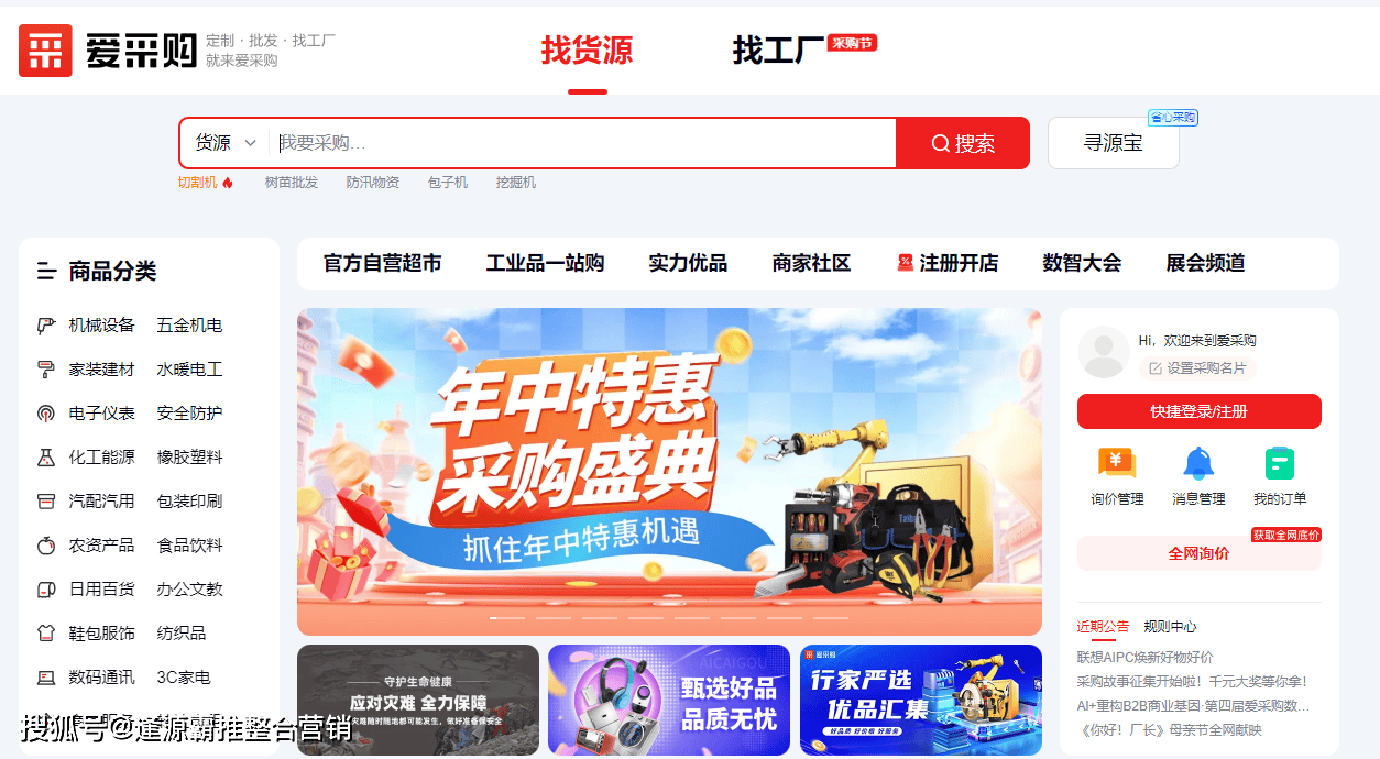百度爱采购开户条件