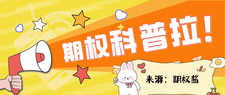 购买科创50etf期权的开户条件是什么