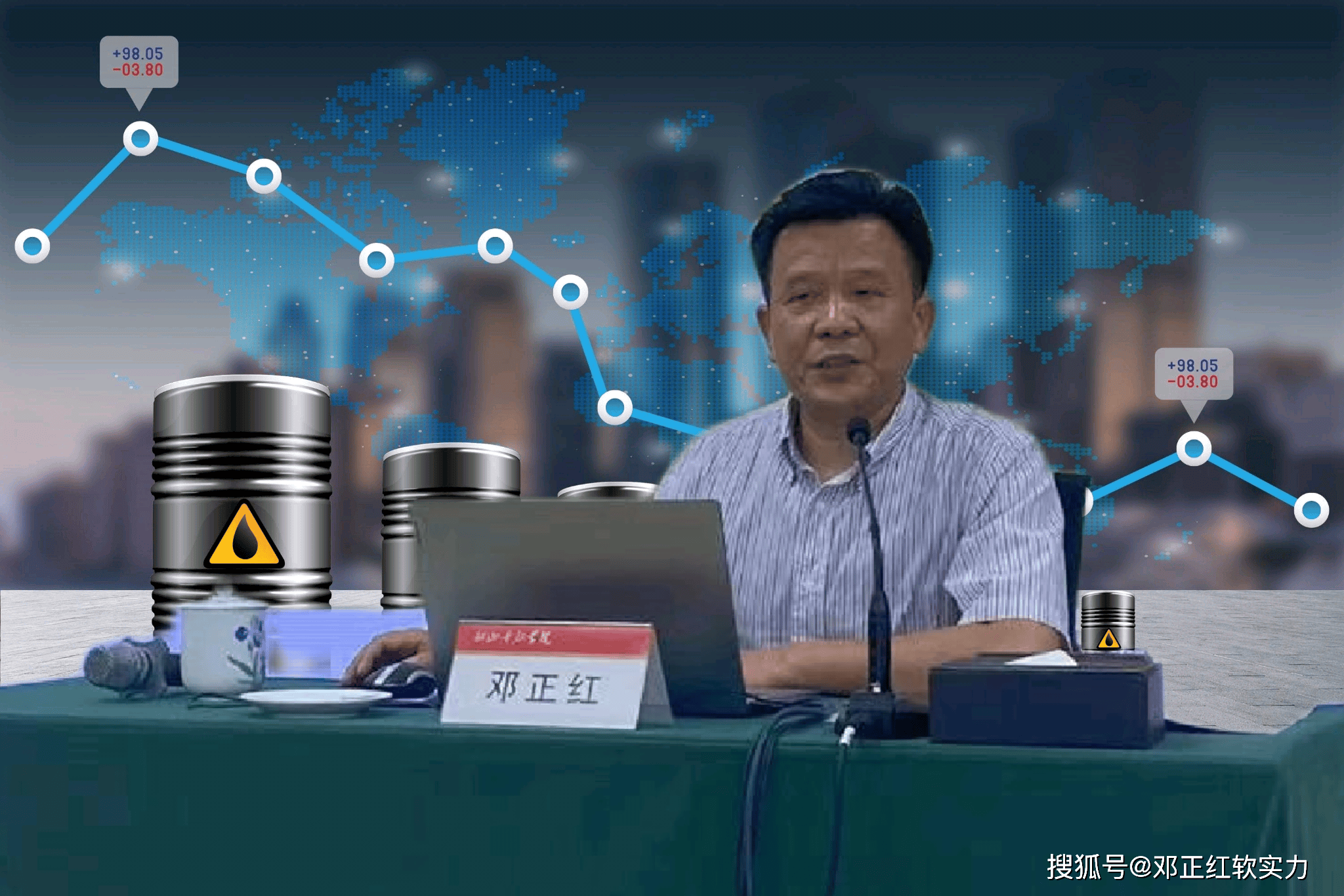 邓正红能源软实力：原油市场处于供需基本面支撑与政策面利空的动态对冲格局